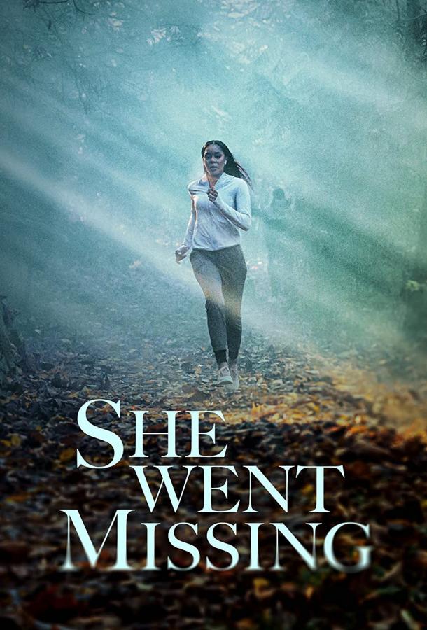 Она пропала Она пропала