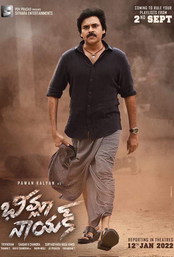 Бхимла Наяк Бхимла Наяк