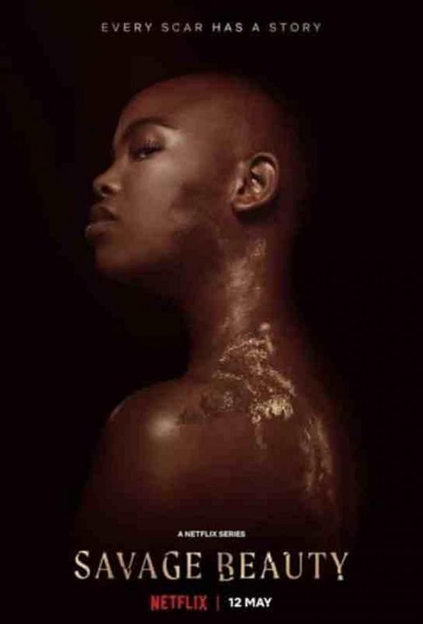 Дикая красота Дикая красота