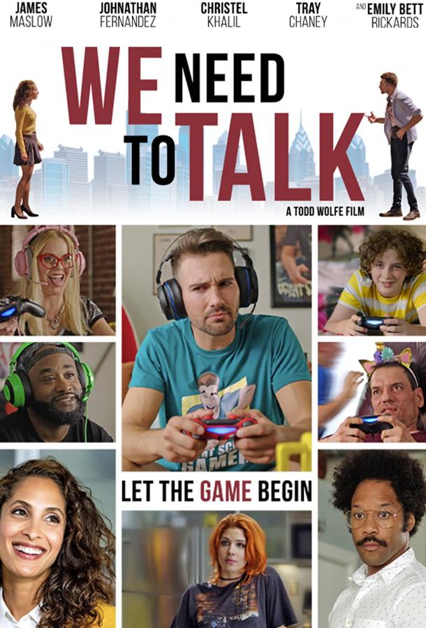 Нам нужно поговорить Нам нужно поговорить