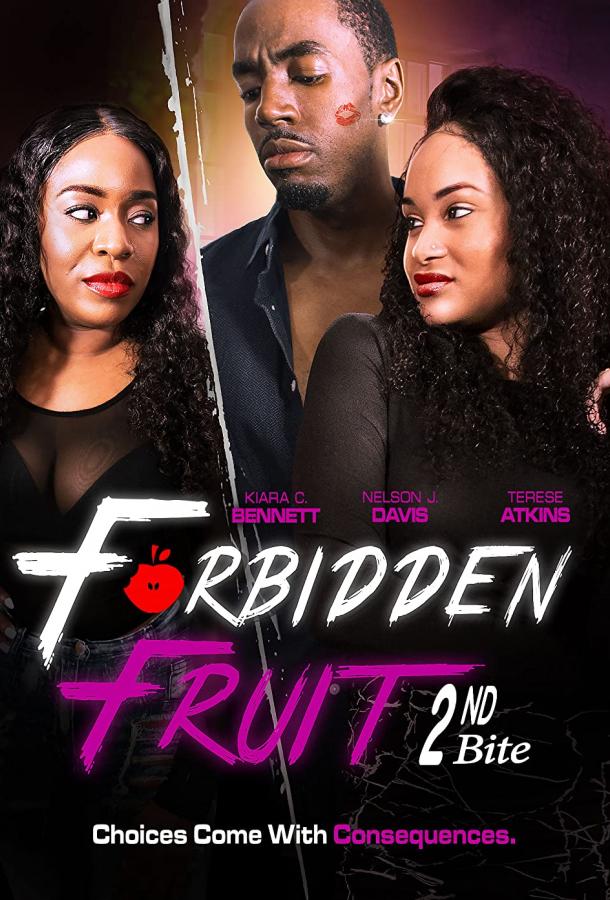 Запретный плод: Второй шанс Запретный плод: Второй шанс