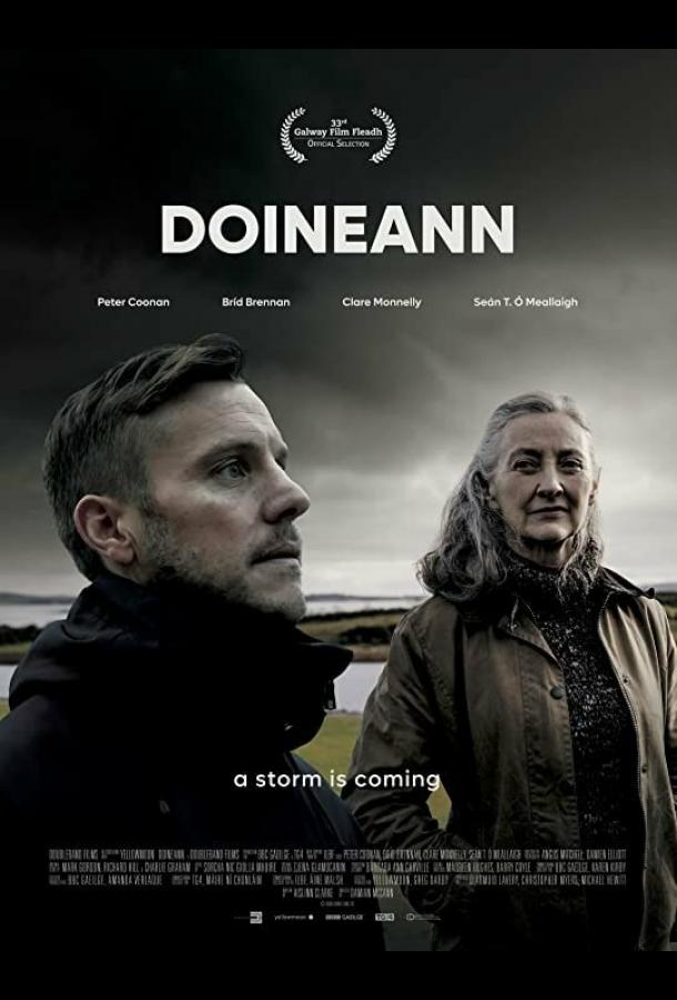 Шторм Шторм