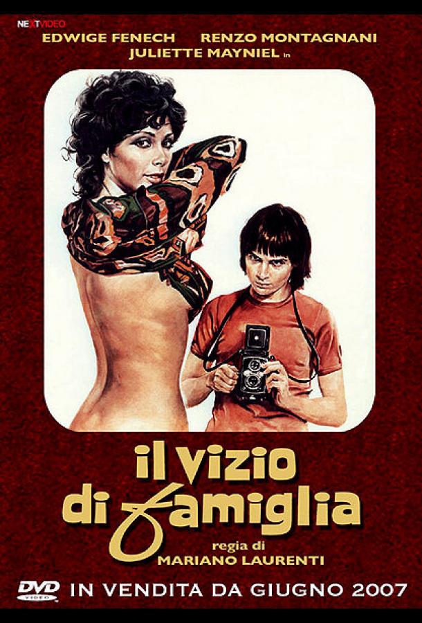 Скандал в провинции Скандал в провинции