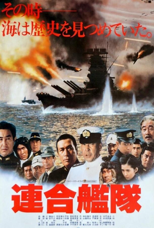 Императорский флот Императорский флот