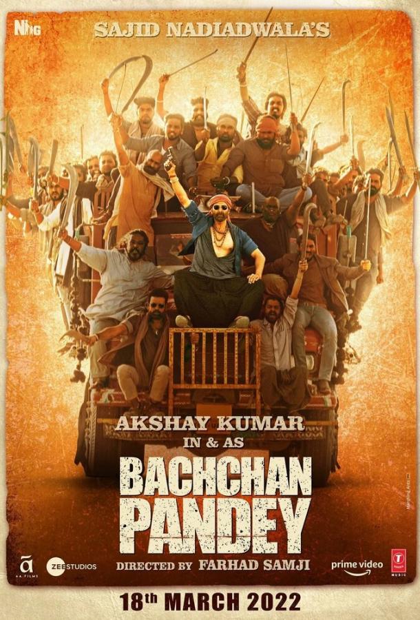 Баччан Пандей Баччан Пандей