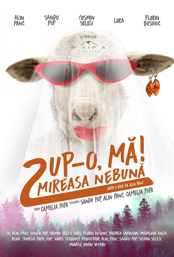 Целуй, дубина 2! Безумная невеста Целуй, дубина 2! Безумная невеста