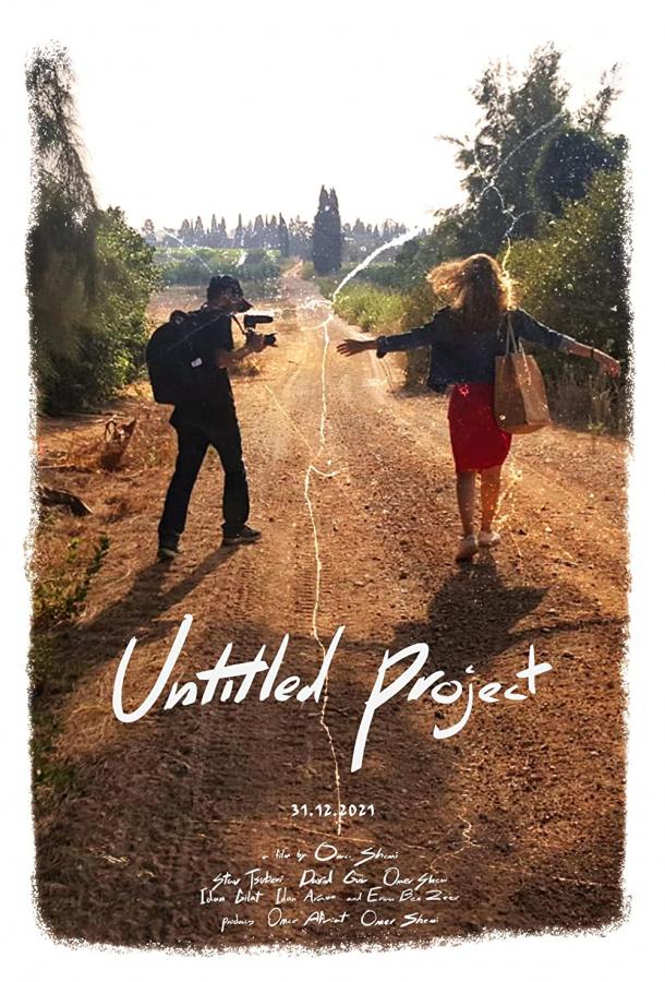 Безымянный проект Безымянный проект