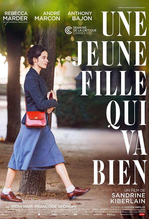 С мадемуазель всё в порядке С мадемуазель всё в порядке