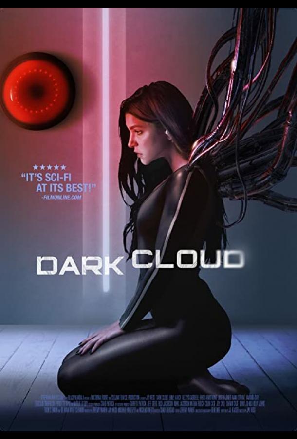 Тёмное облако Тёмное облако