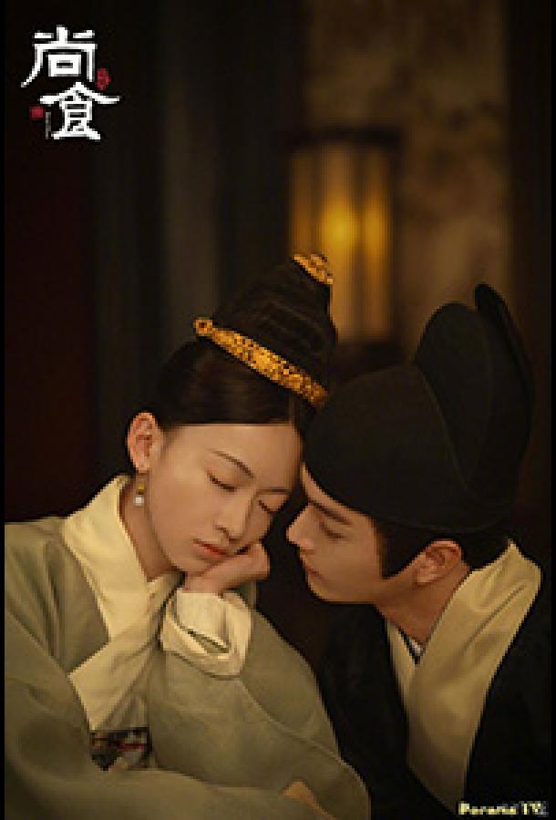 Дворцовая трапезная служба / Королевский приём Дворцовая трапезная служба / Королевский приём