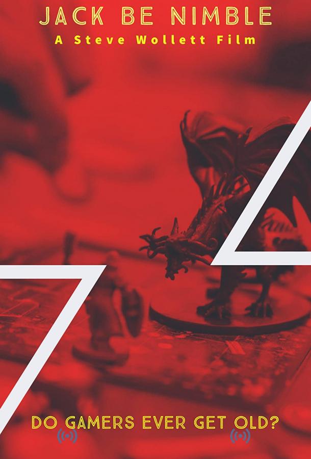 Джек, не зевай! Джек, не зевай!