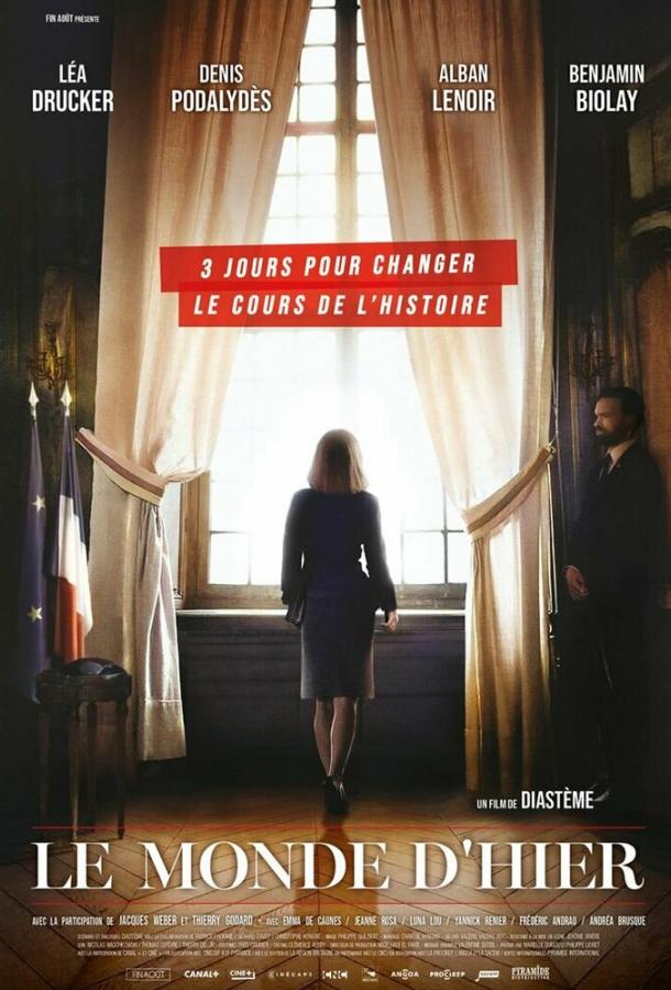 Вчерашний мир Вчерашний мир