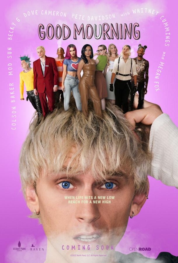 Доброго траура Доброго траура