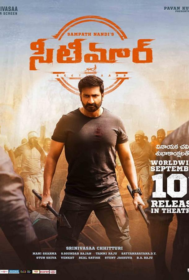 Дуй в свисток! Дуй в свисток!