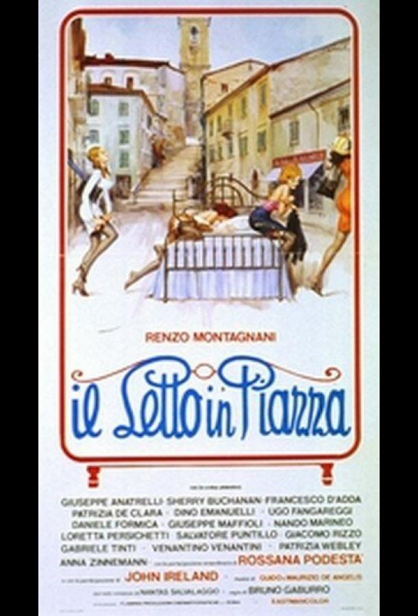 Кровать на площади Кровать на площади