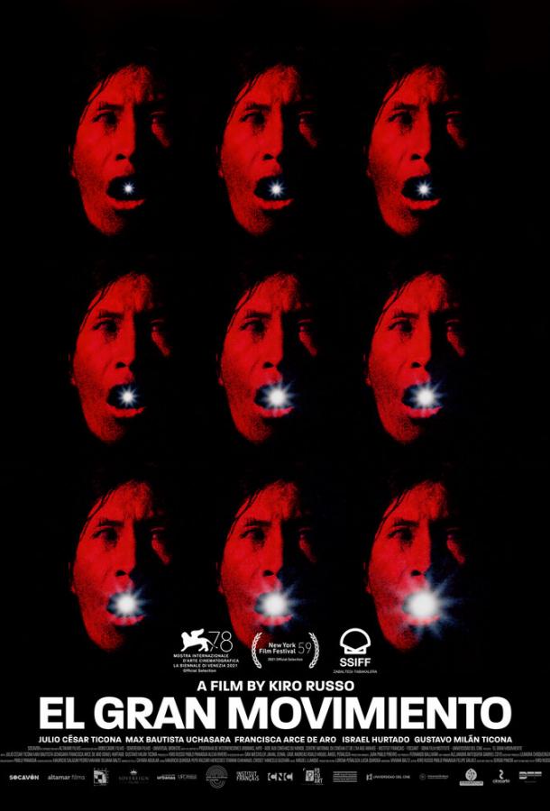 Великое движение Великое движение