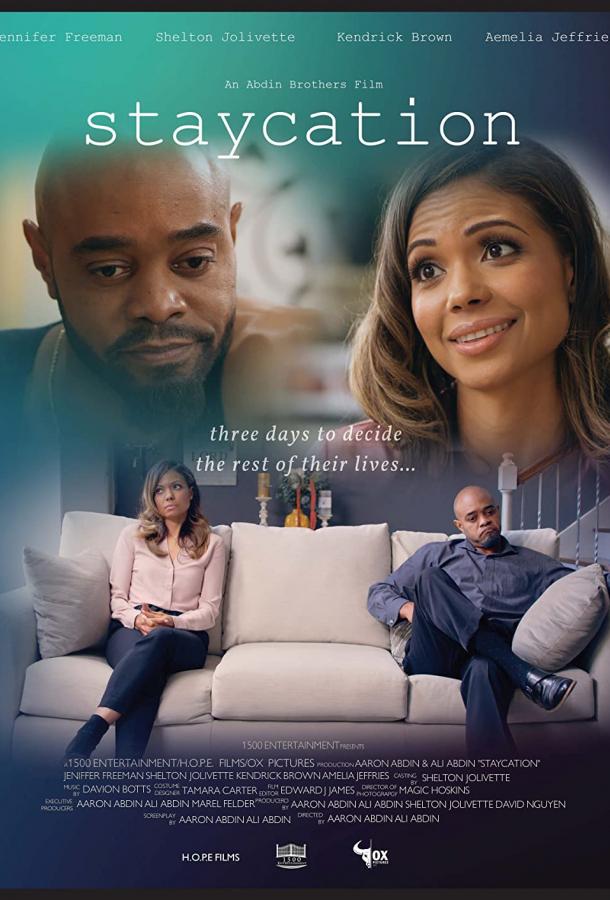 Домашний отпуск Домашний отпуск