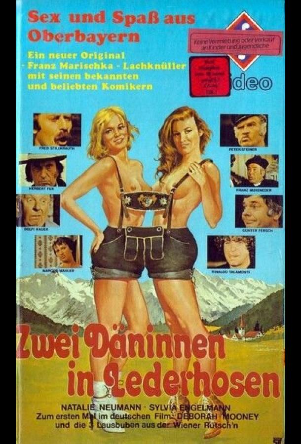 Две датчанки в кожаных штанах Две датчанки в кожаных штанах