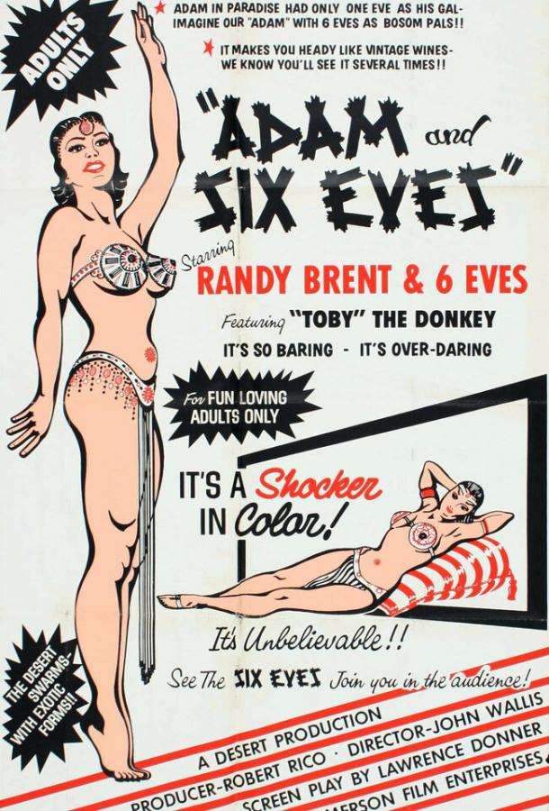 Адам и шесть Ев Адам и шесть Ев