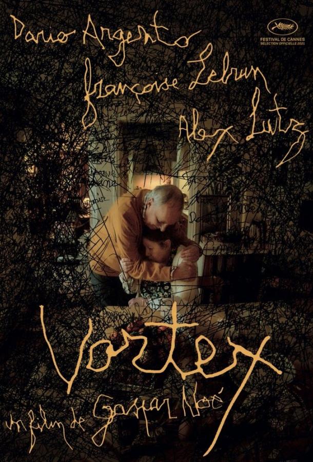 Вихрь Вихрь