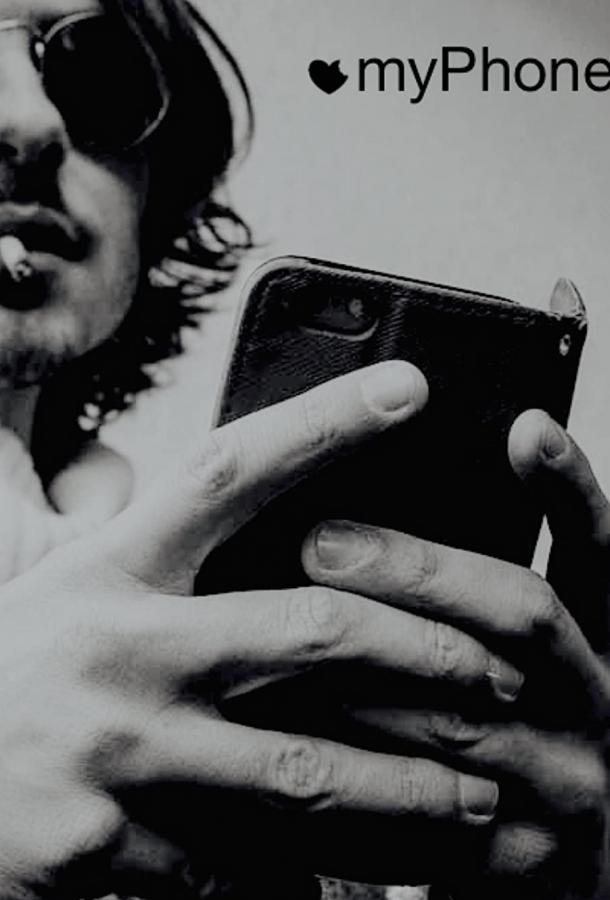 Мой телефон Мой телефон