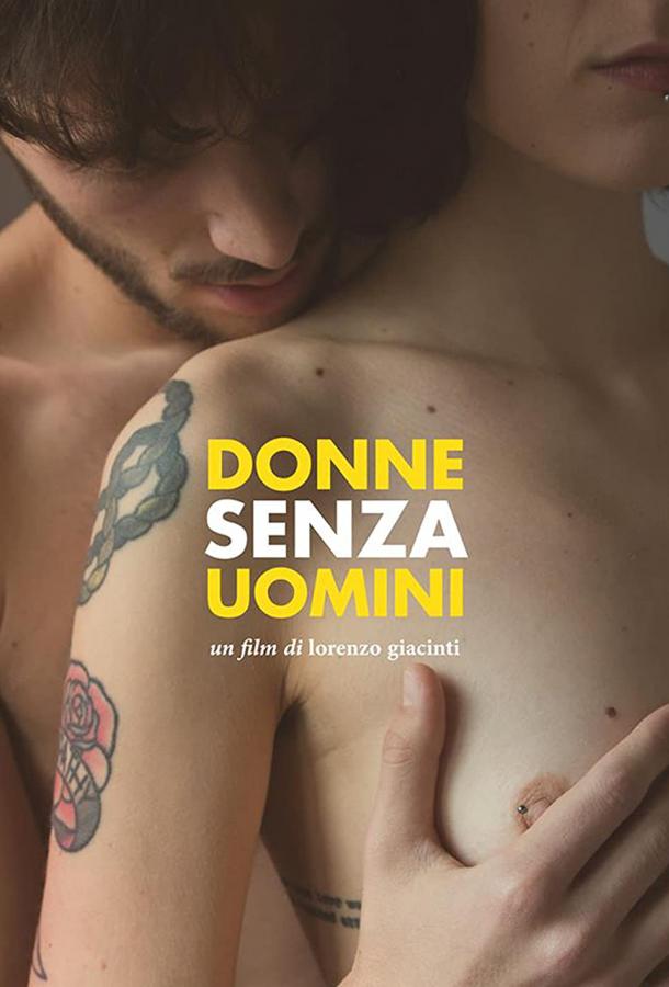 Женщины без мужчин Женщины без мужчин