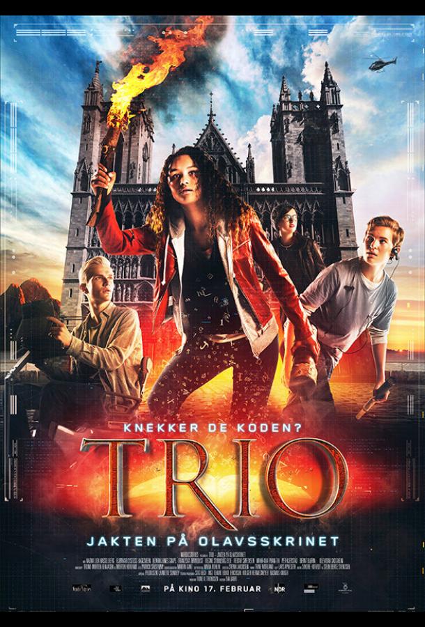 Библиотекари: Тайна короля Олафа Библиотекари: Тайна короля Олафа