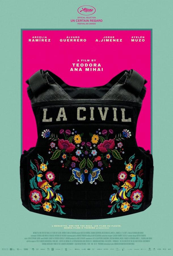 Гражданская Гражданская