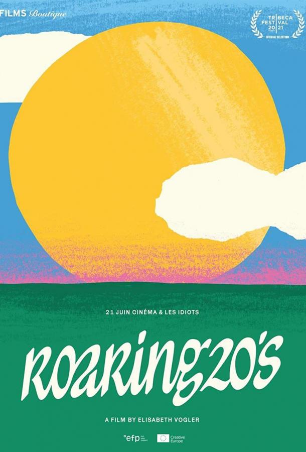 Ревущие двадцатые Ревущие двадцатые