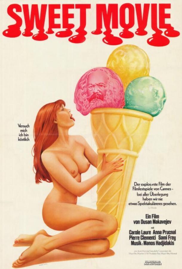 Сладкий фильм Сладкий фильм