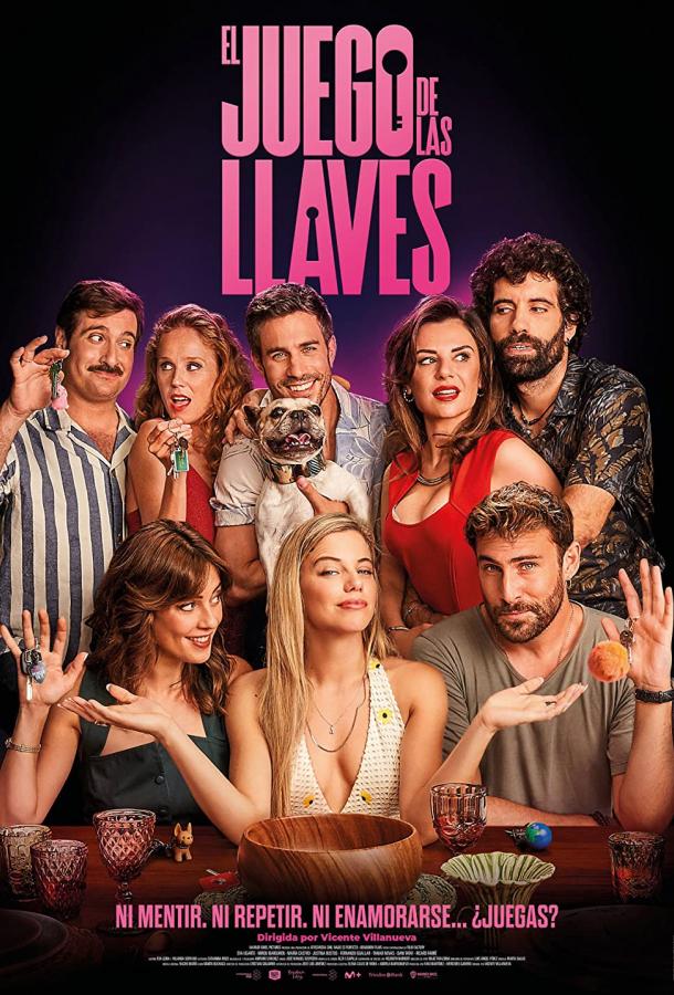 Игра с ключами Игра с ключами