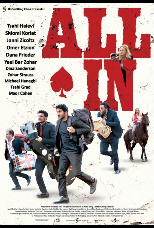 Ва-банк Ва-банк