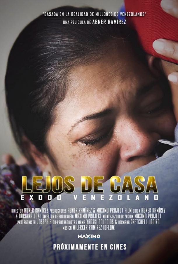 Вдали от дома Вдали от дома