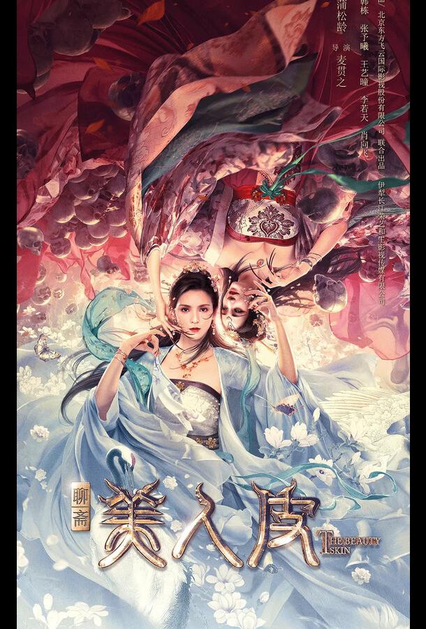 Кожа красавицы Кожа красавицы