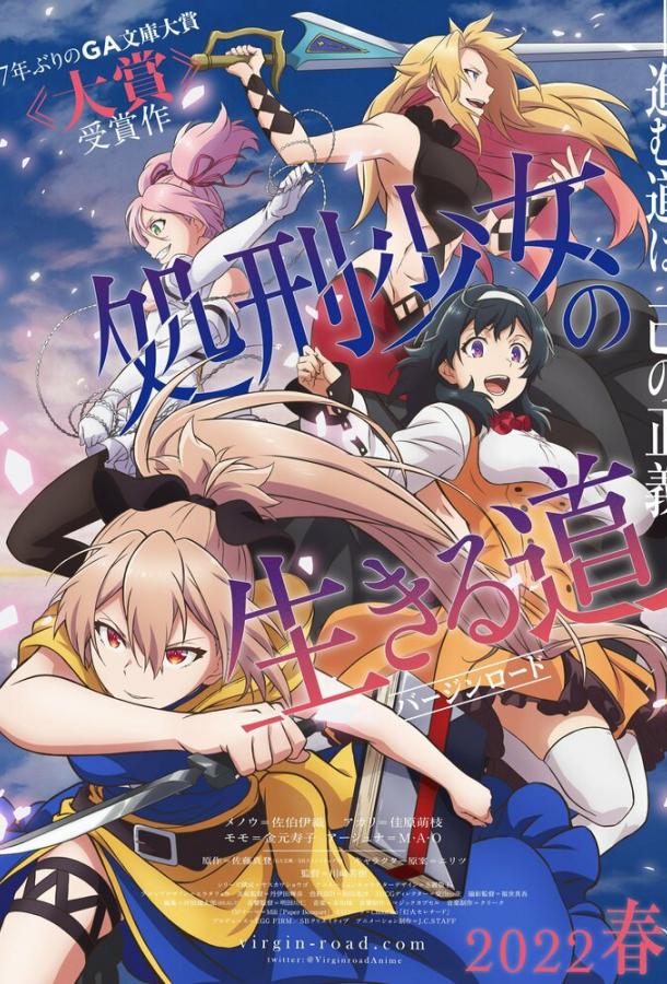 Жизнь девушки-карателя Жизнь девушки-карателя