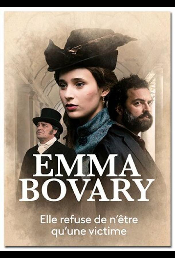 Эмма Бовари Эмма Бовари