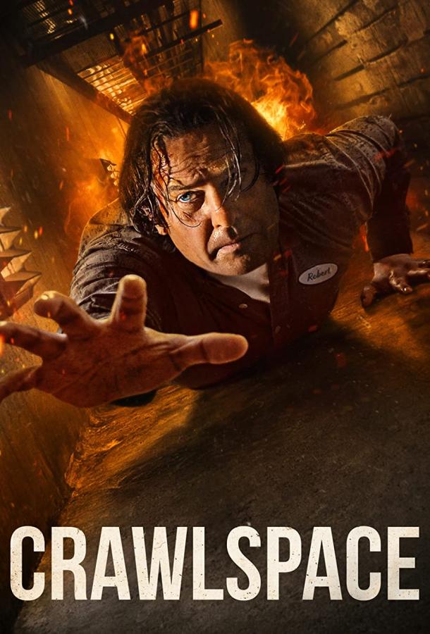 Подвал Подвал