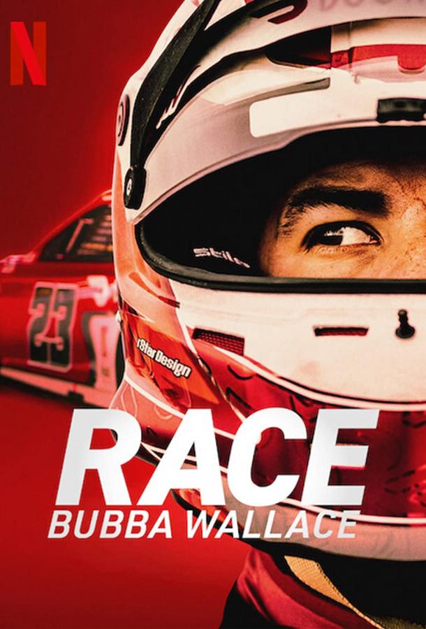 Гонка: Бабба Уоллес Гонка: Бабба Уоллес