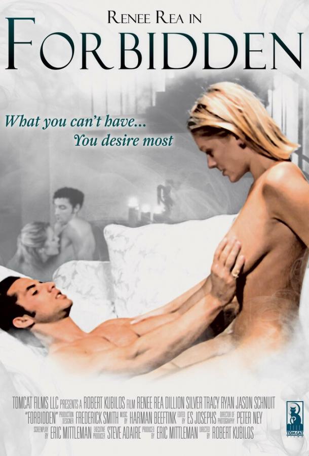 Запретный плод Запретный плод