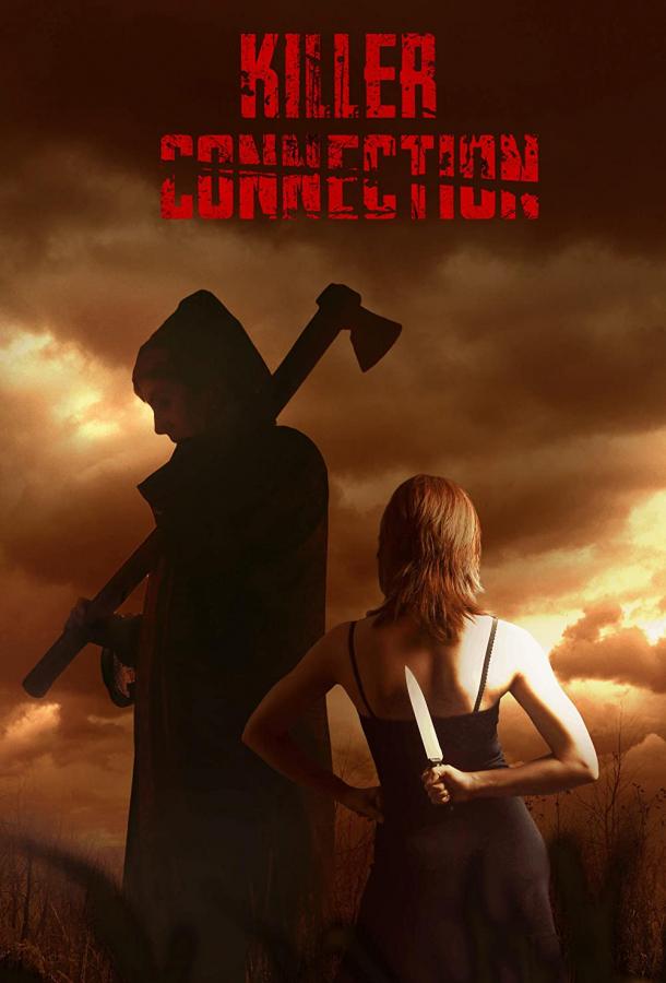 Связь с убийцей Связь с убийцей