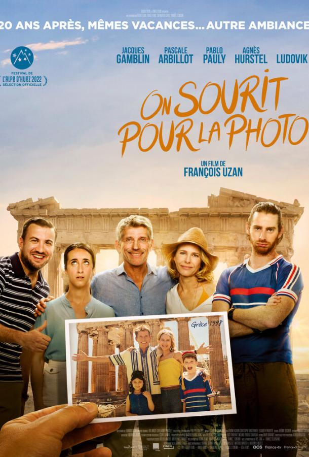 Улыбочку! Снимаю! Улыбочку! Снимаю!