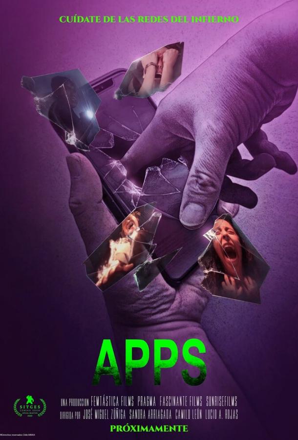 Приложения Приложения