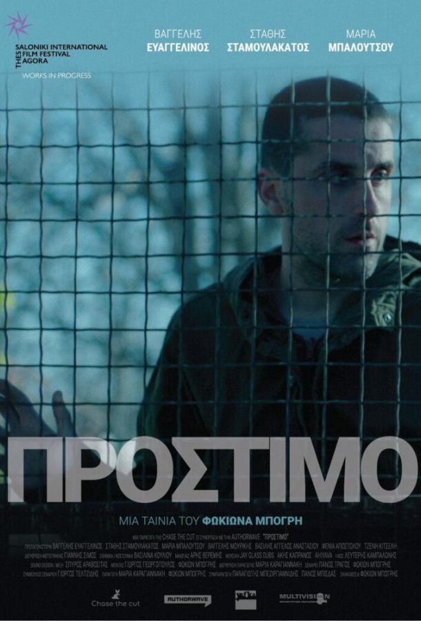 Штраф Штраф