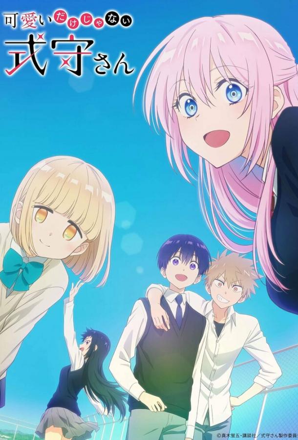 Моя девушка совсем не милая Моя девушка совсем не милая