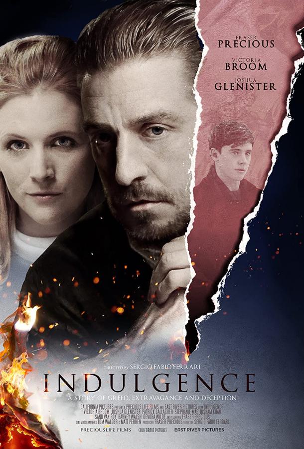 Терпение Терпение