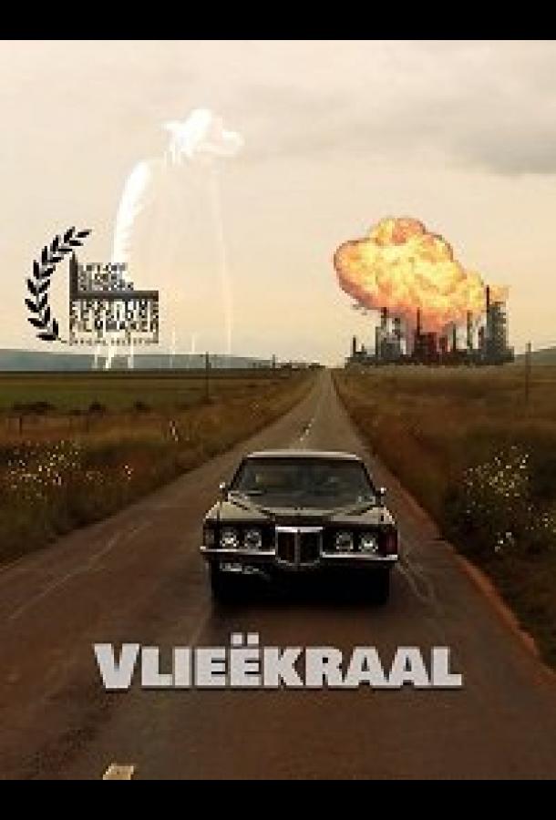 Флиекраал Флиекраал