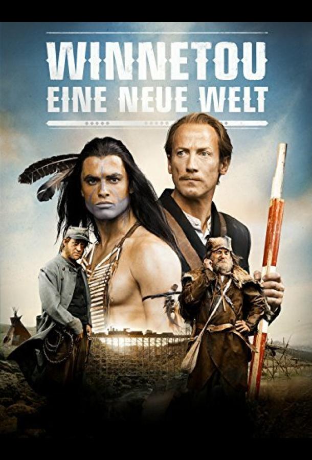 Виннету и Олд Шаттерхенд Виннету и Олд Шаттерхенд