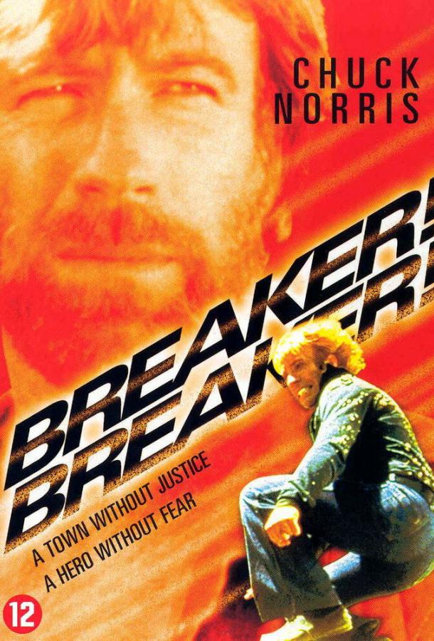 Правонарушитель Правонарушитель