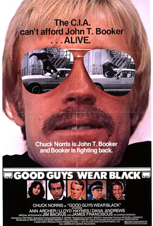 Черные тигры Черные тигры