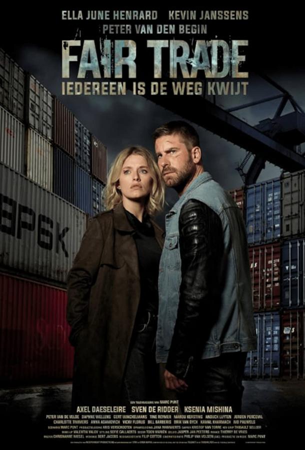 Честная сделка Честная сделка